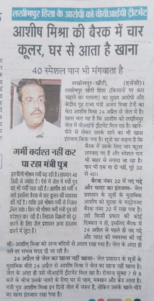 Shekharkumar_02's tweet image. ये सच है क्या #levina