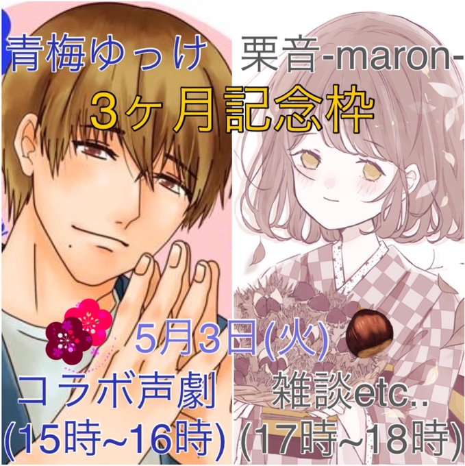 青梅ゆっけのtwitterイラスト検索結果 青梅ゆっけのtwitterイラスト検索結果