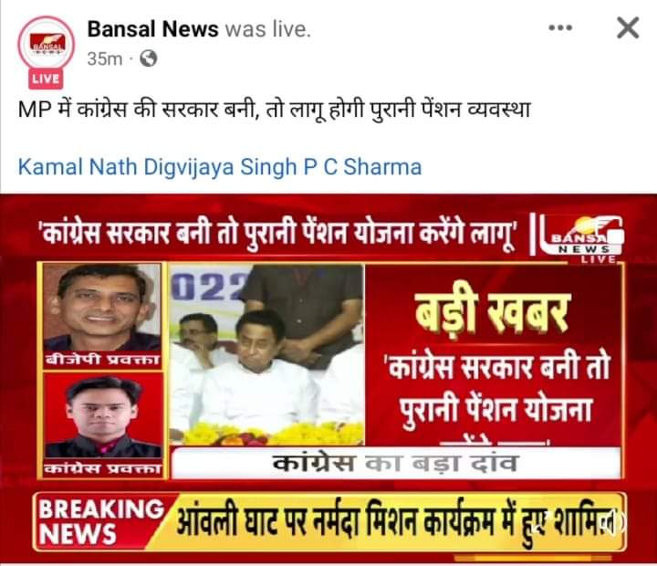 जो पेंशन की बात करेगा.....वो म.प्र.में और देश में राज करेगा l
#RestoreOPS_likeRajasthan 
#RestoreOPS 
#voteforops 
<a href="/OfficeofSSC/">Office of Shivraj</a> 
<a href="/PMOIndia/">PMO India</a> 
<a href="/schooledump/">School Education Department, MP</a> 
<a href="/dksingore/">Dk Singore President of twta</a>