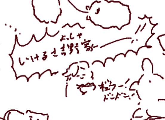 なにかがいる 