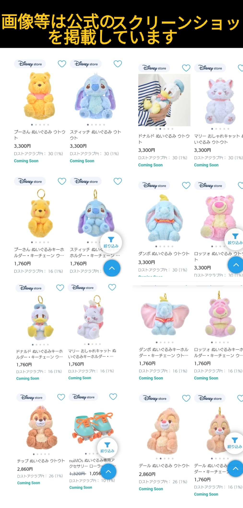 TDR ディズニー ぷらん в X: „明日発売 ウトウト 寝顔 TDR ディズニー ぷらん в X: „明日発売 ウトウト 寝顔