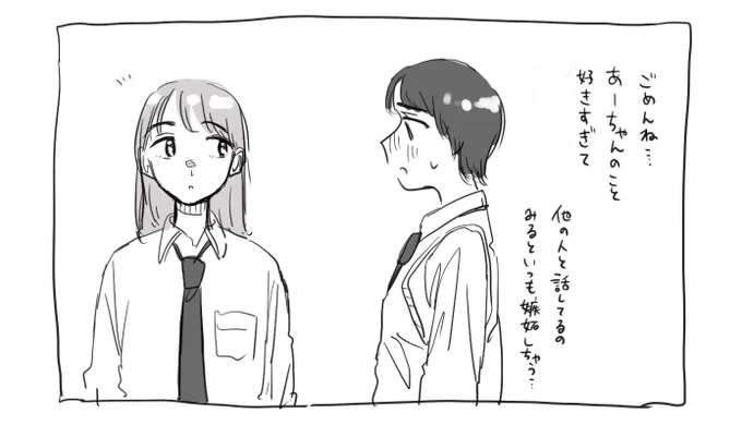 最近付き合い始めた二人の女の子 