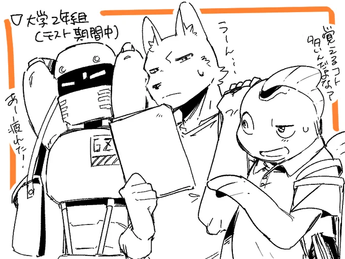 ▽大学2年組の日常 