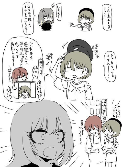 クソバカモノラル・ダイアローグスの七草にちかちゃんと斑鳩ルカちゃんを描きました(コミュネタバレあり〼 