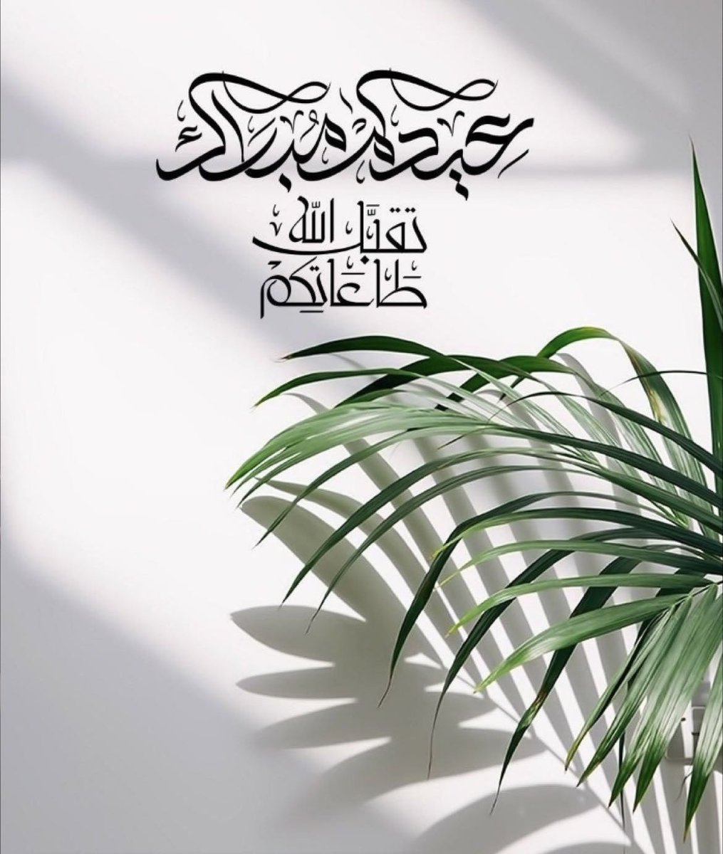 isebagh11's tweet photo. #عيد_الفطر https://t.co/m6nsfJxHhB