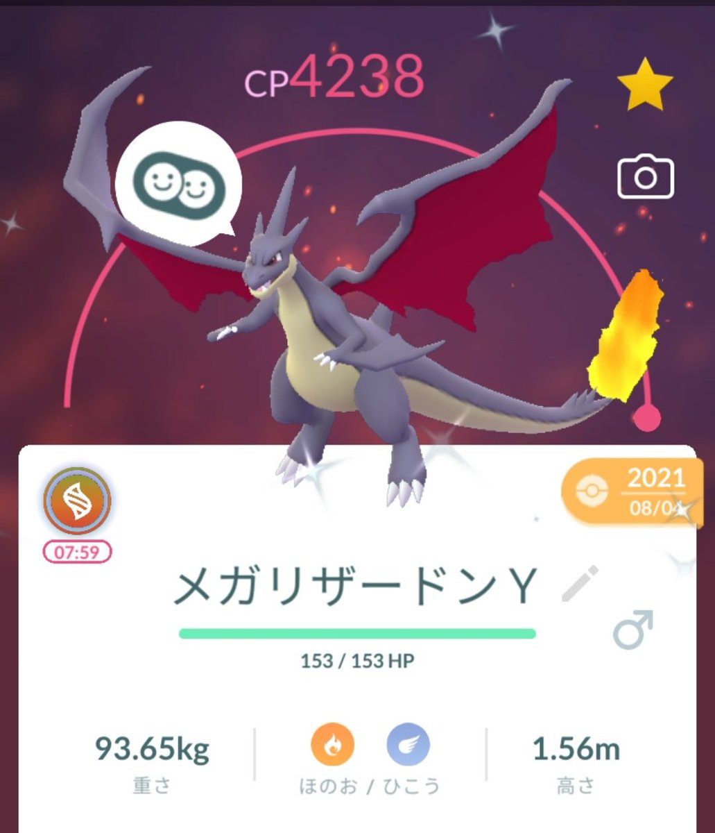 ポケモンgo メガリザードンyの色違い 入手方法と実装状況 攻略大百科