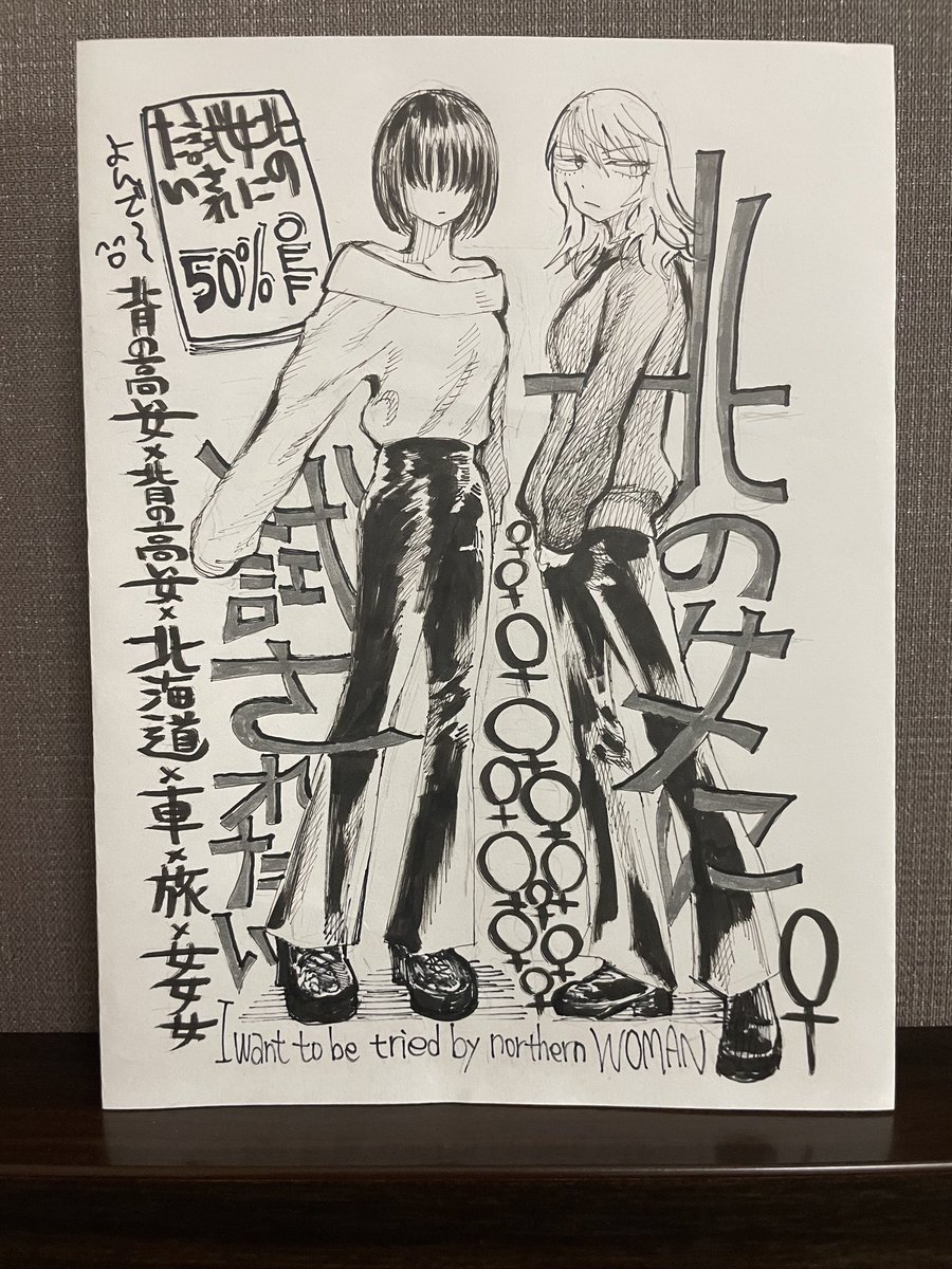 百合ナビさんありがとうございます🚗
『北の女に試されたい』読んで下さってありがとうございます♀️♀️ https://t.co/gi1dn1Tsmx 