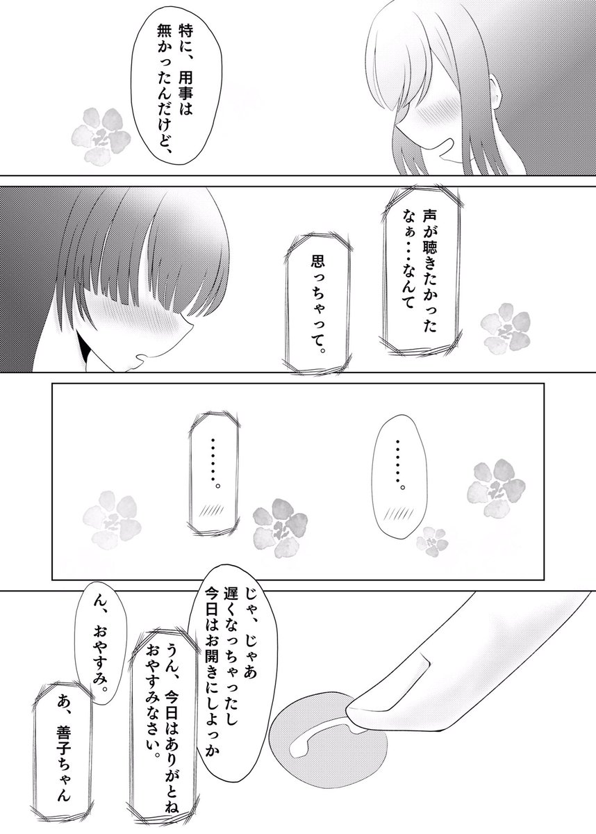 よしまる電話のやり取りこんなんして欲しいなとかいう妄想😈💮
#よしまる普及委員会 