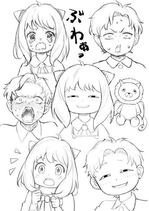 ダミアニャ練習 #SPY_FAMILY 
