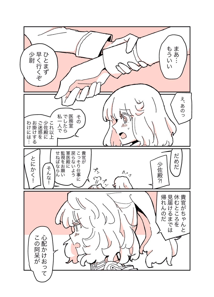 タニャヴィシャ漫画(2/2)
#タニャヴィシャ
#ヴィシャタニャ 