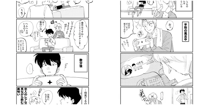 ポ〇モンレジェンズア〇セウスのネタの利土井。
現パロです。
ルカリオが利吉に見えて仕方ない…
https://t.co/2inIhObHHA 