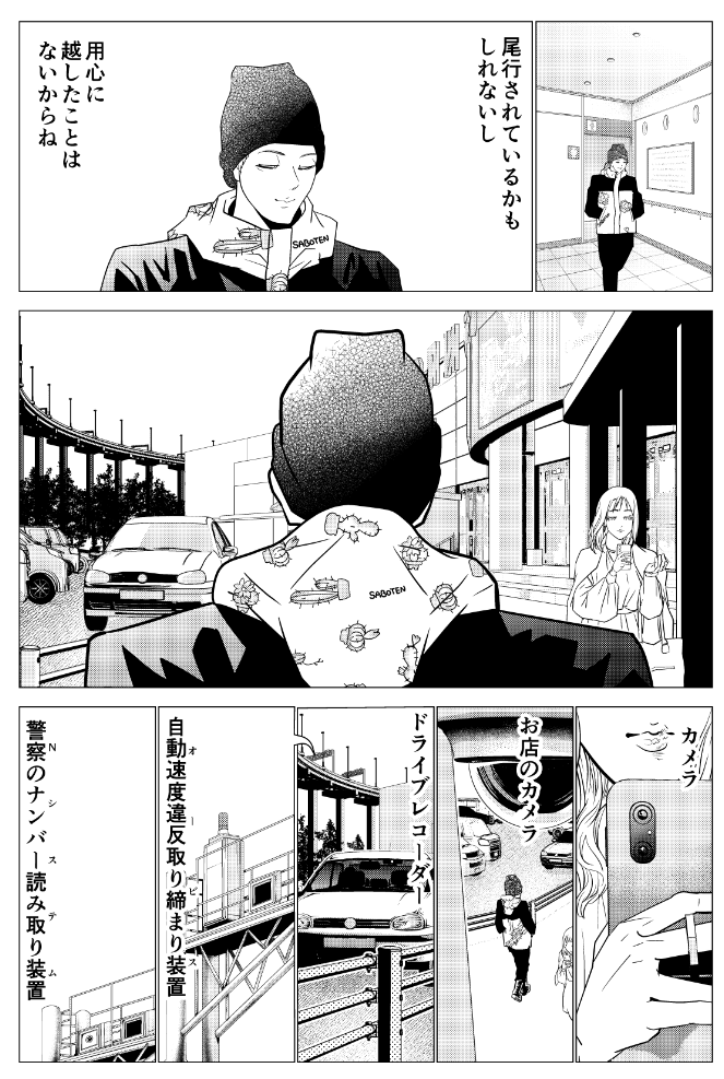菅田くんもグランドジャンプむちゃさんで掲載されてるので見てね。めっちゃ雑にIoTの話をしています。 
