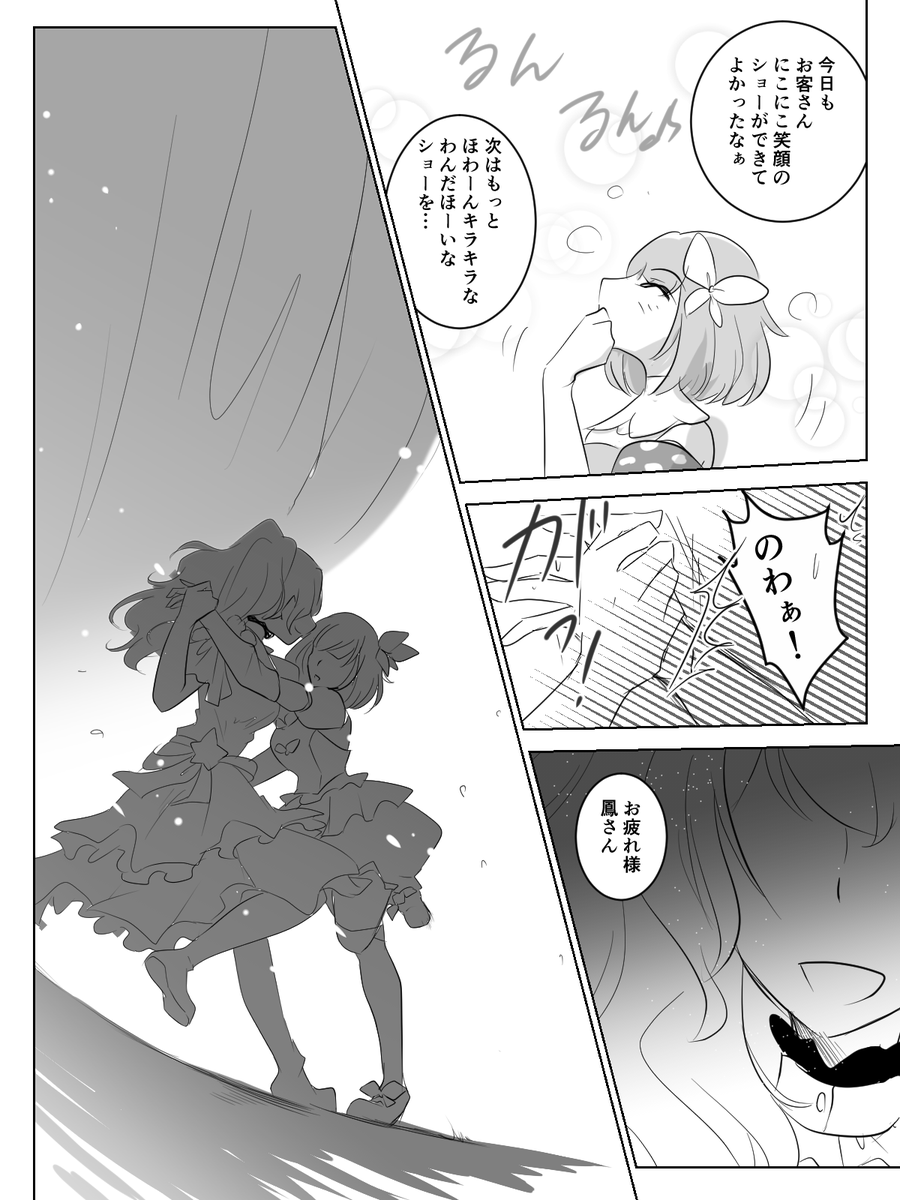 難攻不落のキラキラ先輩
エイプリルフール楽しかったですね(※1ヶ月前)
#まふえむ 