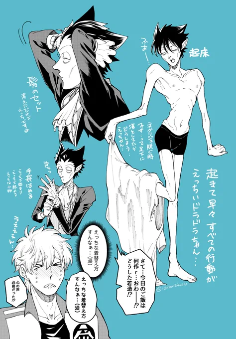【94:ロナドラ落書き】

🦍くんって、無課金で🦇ちゃんの生着替え毎日見れんの?
羨ましすぎじゃん(真顔) 