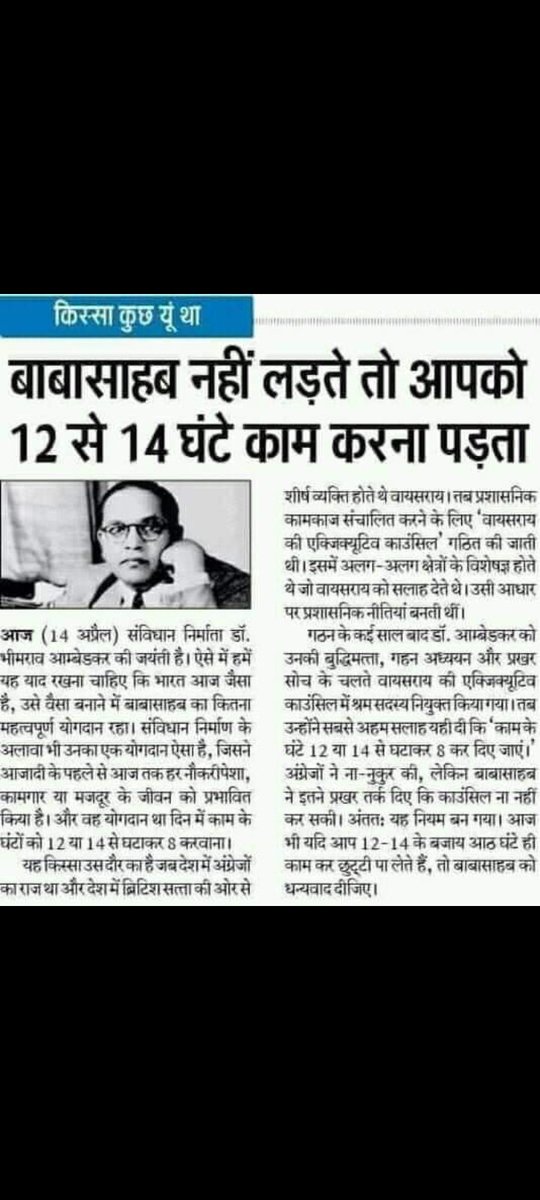 #JaiBhim 

#MayDay | #LabourDay 

#NeelamCulturalCentre pays respect to the champion of Labour Rights in India-Dr Babasaheb Ambedkar. 

His contribution and work as the labour member of the Viceroy Executive Council (1942-46) laid foundation to labour welfare in India. #LabourDay