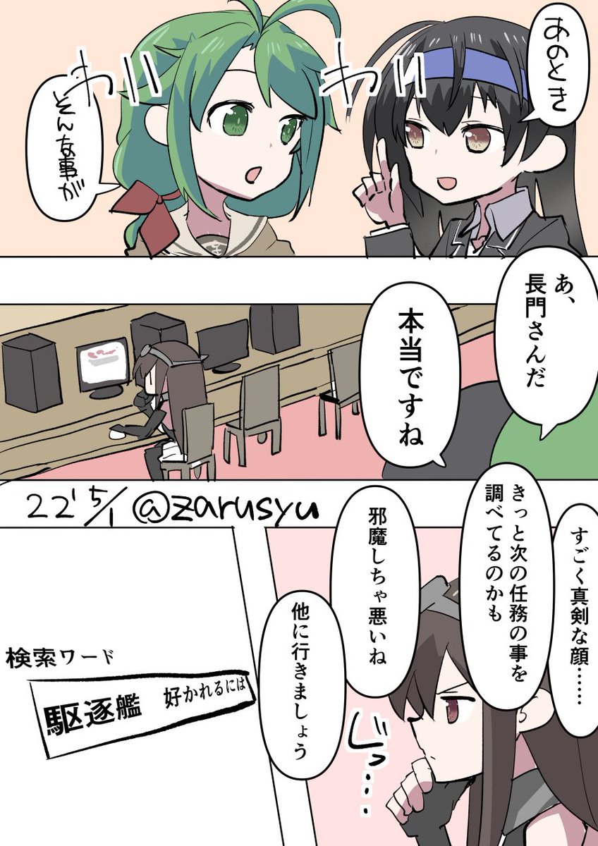 ブレないビッグセブン  初霜、長門、松 #艦これ版深夜の真剣お絵描き60分一本勝負 #艦これ版真剣お絵描き60分一本勝負_20220501