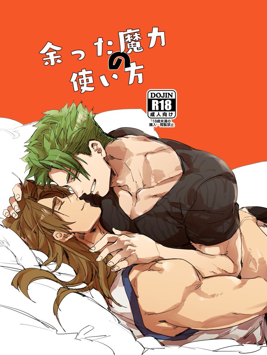 【ケイアキ】5/4新刊サンプル  #pixiv https://t.co/LsPoLI0AMn 
多めのサンプルはpixivにあります～
魔力有り余ってる弟子がジークフリートと殴りあったり先生とエッチして発散する話です。
通販はとらを予定しております!
(サンプル1/2) 