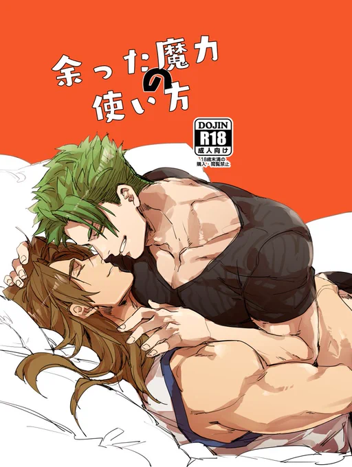 【ケイアキ】5/4新刊サンプル  #pixiv https://t.co/LsPoLI0AMn 
多めのサンプルはpixivにあります～
魔力有り余ってる弟子がジークフリートと殴りあったり先生とエッチして発散する話です。
通販はとらを予定しております!
(サンプル1/2) 