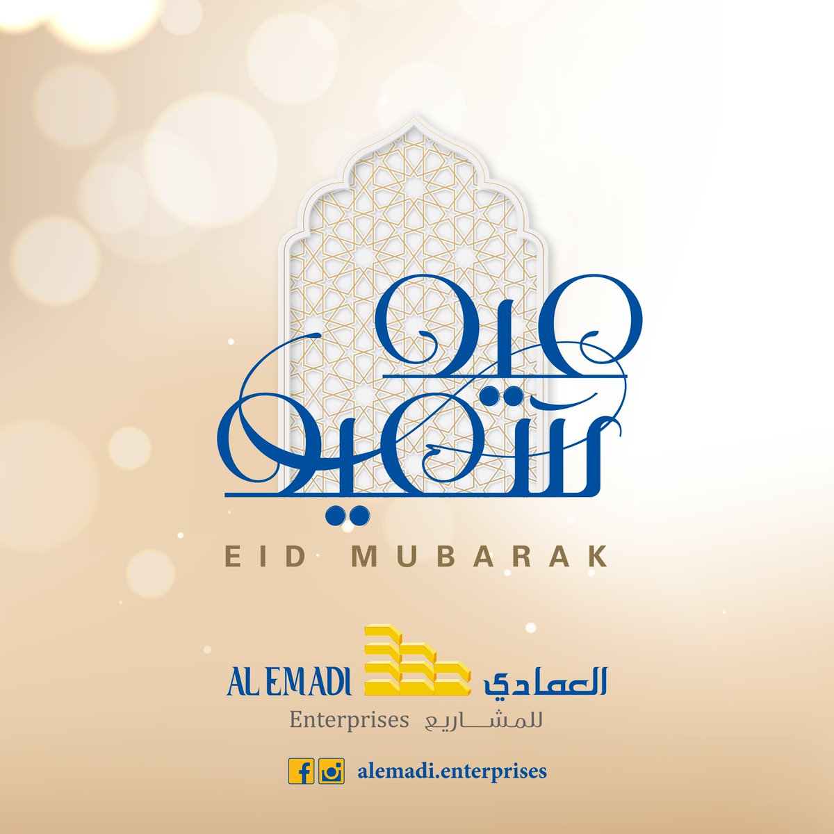 Alemadi_com_qa's tweet photo. May this Eid bring happiness, joy, success, and Allah showers his blessings and love on you and your family. Eid Mubarak https://t.co/sW69JmhNdr