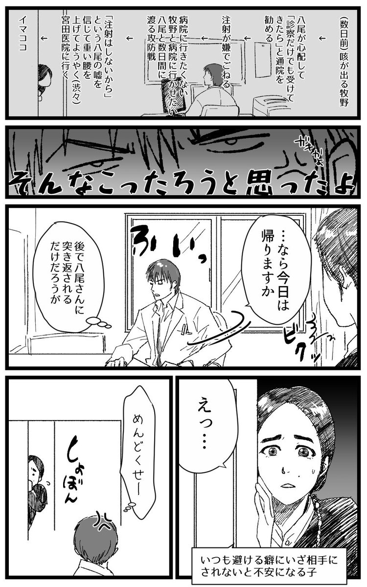 数ヶ月ぶりに絵を描いたのでリハビリrkgk
元ネタはまんま某医者芸人さんのようつべ 