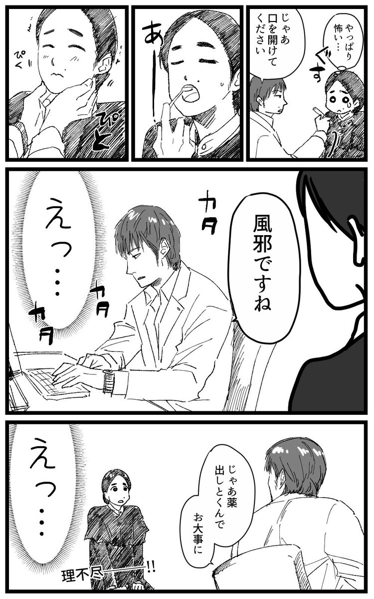数ヶ月ぶりに絵を描いたのでリハビリrkgk
元ネタはまんま某医者芸人さんのようつべ 