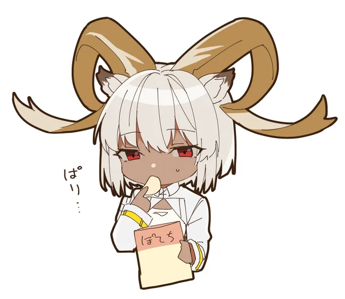 特に深い意味はないけどポテチたべてほしい 