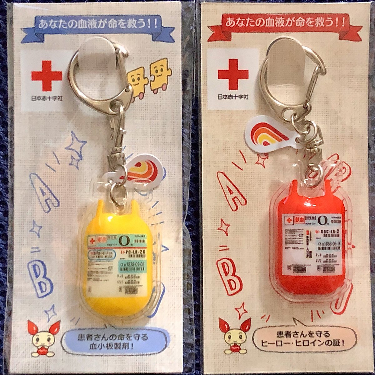 IT_TREK's tweet photo. 献血バッグキーホルダー!全血は献血会員ポイントの累積で、血小板は次回献血日時をWeb予約で貰えます。血しょうはどうしたら貰えるのだろうか(累計229回)
#献血
#けんけつちゃん
#loblood
#blooddonation
#赤十字
#rescross
#輸血
#血液製剤
#成分献血
#ラブラッド https://t.co/1a6UrR4fch