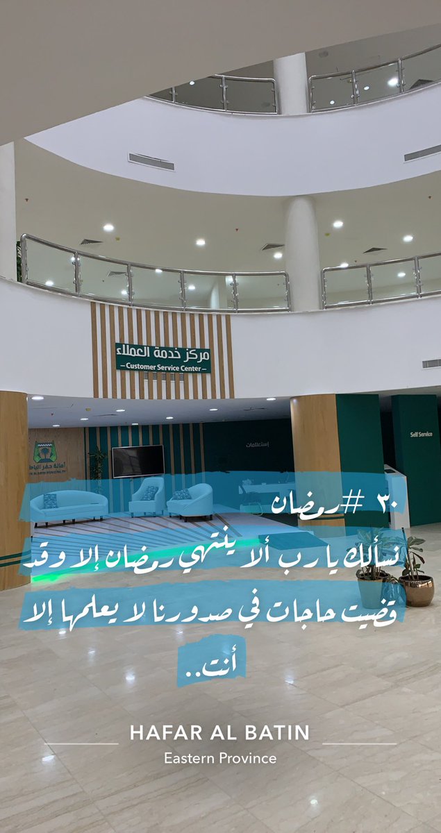 MansourAlGhashm's tweet photo. ٣٠ #رمضان  نسألك يا رب ألا ينتهي رمضان إلا وقد قضيت حاجات في صدورنا لا يعلمها إلا أنت.. https://t.co/qVAr3SOcgt