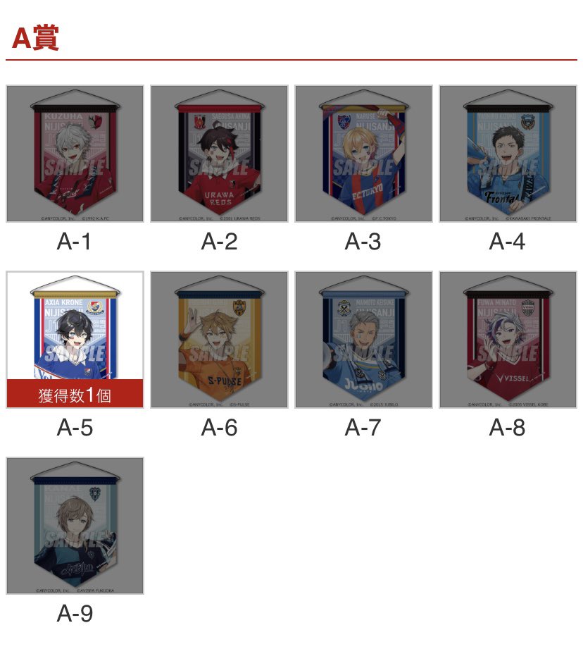 【交換】にじさんじ J1 コラボ 楽天コレクション くじ

譲￤🐈‍⬛A-5
求￤🌶B-2

郵送での交換希望です、FF外からも気軽にお声がけ下さい。