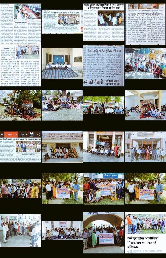 Voice_of_upsrlm (@union_of_people) on Twitter photo आज सातवें दिन भी UPSRLM मिशन कर्मी कार्य बहिस्कार पर रहे <a href="/myogiadityanath/">Yogi Adityanath</a> <a href="/kpmaurya1/">Keshav Prasad Maurya</a> जी 26 April को शासीनिकाय की बैठक मे हुए निर्णय को भी हम मिशन कर्मियों से UPSRLM ऑफिस लखनऊ द्वारा छिपाया जा रहा है HR पॉलिसी 2015 लागू कर मेडिकल, बीमा अन्य भत्ते दिलाने की कृपा करे। <a href="/News18UP/">News18 Uttar Pradesh</a> आज सातवें दिन भी UPSRLM मिशन कर्मी कार्य बहिस्कार पर रहे <a href="/myogiadityanath/">Yogi Adityanath</a> <a href="/kpmaurya1/">Keshav Prasad Maurya</a> जी 26 April को शासीनिकाय की बैठक मे हुए निर्णय को भी हम मिशन कर्मियों से UPSRLM ऑफिस लखनऊ द्वारा छिपाया जा रहा है HR पॉलिसी 2015 लागू कर मेडिकल, बीमा अन्य भत्ते दिलाने की कृपा करे। <a href="/News18UP/">News18 Uttar Pradesh</a>