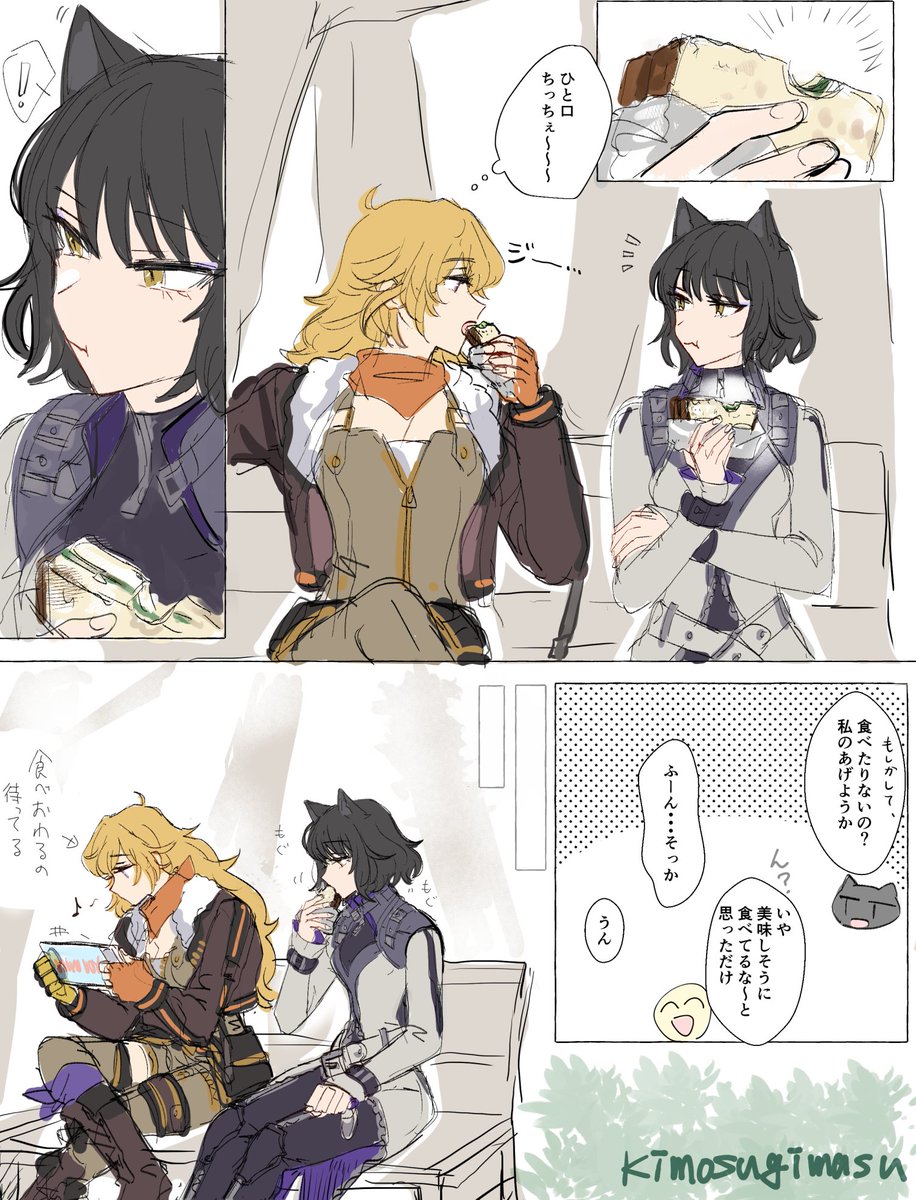 これはBさんひと口小さそうだしYさんより食べ終わるの遅そうだなという概念で、最後のコマは黙々と食べてる方ととゲームして待ってる方という事です 