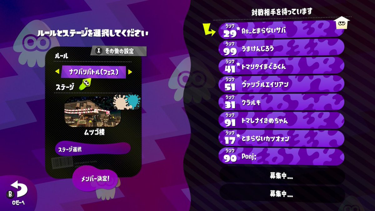 Nonstop_sava826's tweet photo. 【第2回】身内deプラベ🦑(まぐろ主催)
今回も！！！お疲れ様でした〜！！
ガチマやってないだけの人多すぎてウデマエ詐称(笑)多発なのくそおもろい
笑い止まんないわ楽しかった😂😂 https://t.co/hl25keLiqW