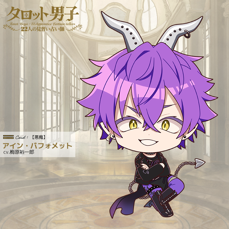 tarotdanshi's tweet photo. じゃーな！
（アイン・バフォメット）

#タロダン