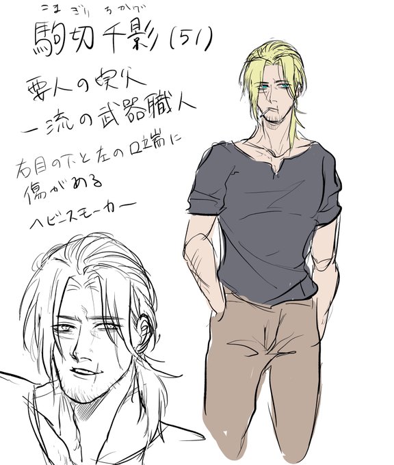 うちの顎髭キャラを見てくれのtwitterイラスト検索結果