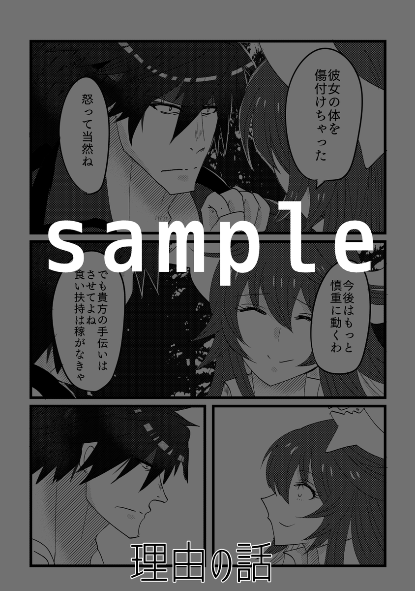 【5/4 スパコミ】
「In love with you again」
A5/80P
スパコミで出すソルオー本のサンプルになります
短編が5,6本入ったオムニバス短編集です
pixivには明日サンプルページもう少し増やします
https://t.co/rVvcrT77bG 