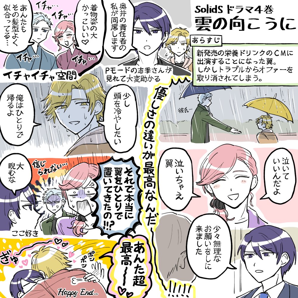 Solids のイラスト マンガ作品 187 件 Twoucan