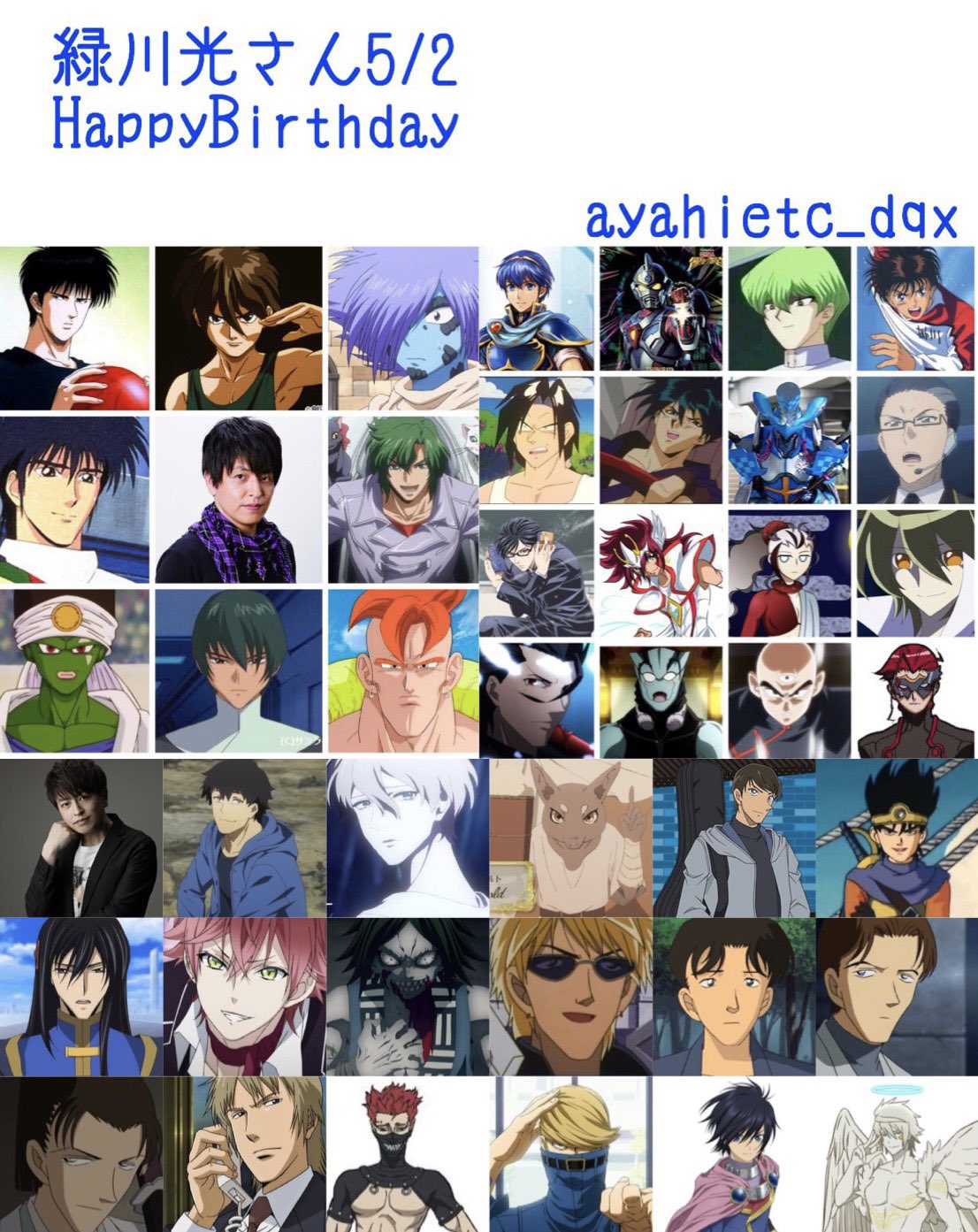 則巻ガジラ 5 2は 声優の緑川光さんの誕生日です おめでとうございます 緑川光誕生祭22 ガンダムw ヒイロ スラムダンク 流川楓 スレイヤーズ ゼルガディス 南国少年パプワくん シンタロー Dbz パイクーハン 16号 グラヴィオン レイヴン 則巻ガジラ 5 2は 声優の緑川光さんの誕生日です おめでとうございます 緑川光誕生祭22 ガンダムw ヒイロ スラムダンク 流川楓 スレイヤーズ ゼルガディス 南国少年パプワくん シンタロー Dbz パイクーハン 16号 グラヴィオン レイヴン