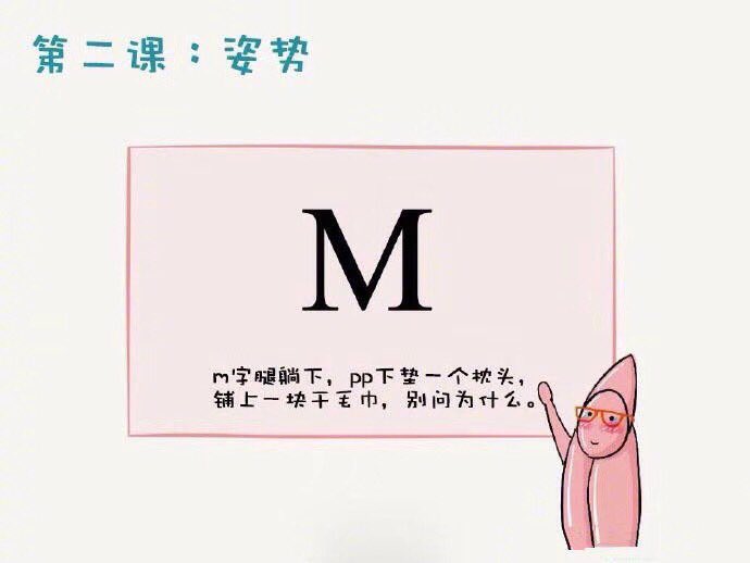 s1vopea's tweet photo. 别问了，转载的教学贴，男同胞们按需收藏吧 https://t.co/Lbwzv5w552