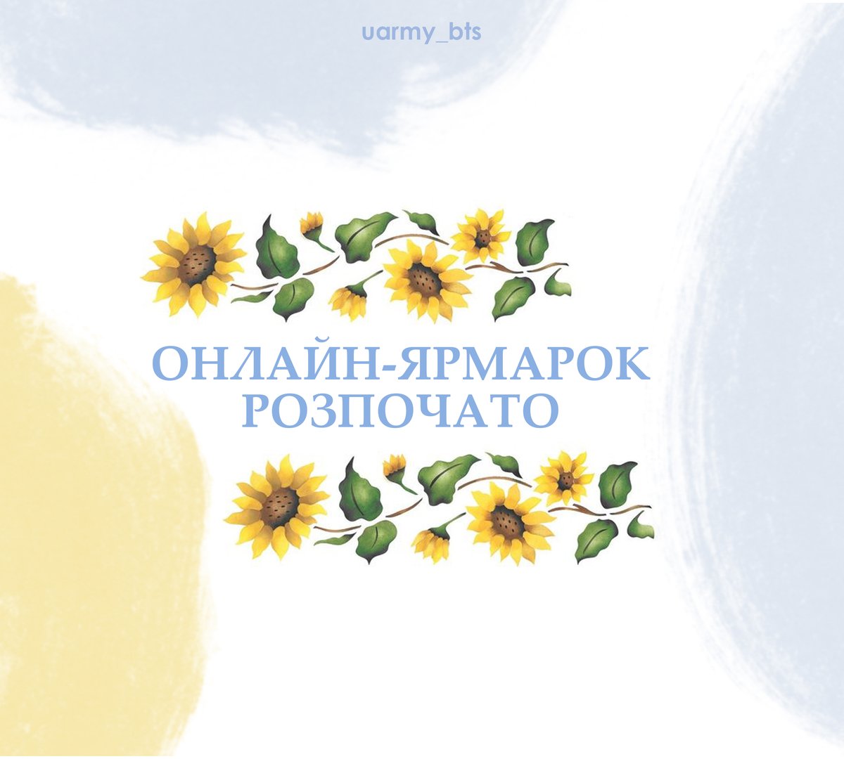 uarmy_bts's tweet photo. ⚡️Друзі, онлайн-ярмарок розпочато!

Дивіться тред і можливо знайдете щось для себе😉
Аккаунт продавця вказано в твіті. Перед оплатою покупки, відправте суму на ваш розсу�� волонтерам з нашого списку та скиньте скрін продавцеві: 
📎 https://t.co/NTvSvUKfiA

І поваж��йте одне одного! https://t.co/fNxjLcYk0v