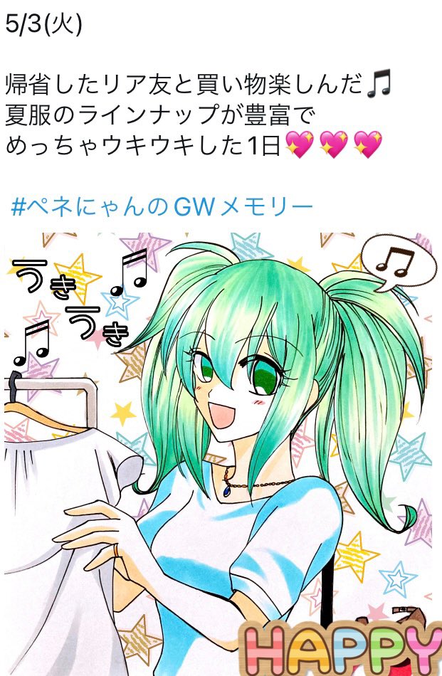 🌸ペネロペ×にゃんこ🌸 ✨✨初合同企画✨✨ 🍀開催期間5/9~23🍀 GWの思い出を絵日記風に描いて タグ付けてup✩°。 ⸜(* ॑ᗜ ॑* )⸝ 日常系の企画です😊🎵✨ 沢山のご参加お待ちしております💖 #ペネにゃんのGWメモリー