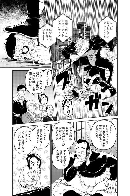 ゴダイゴダイゴ17話更新しました!

https://t.co/T0kcJevkpT 