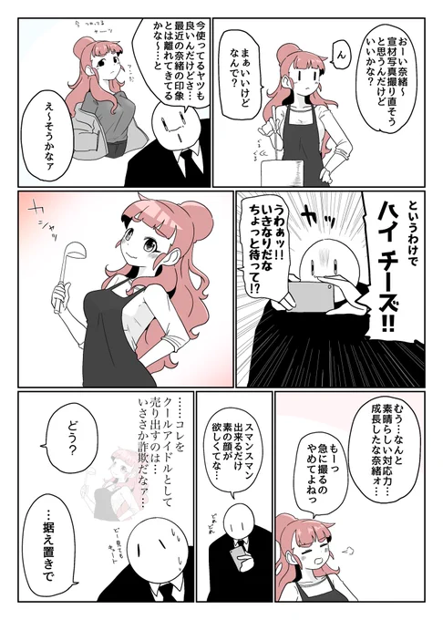 奈緒かわいすぎ問題 