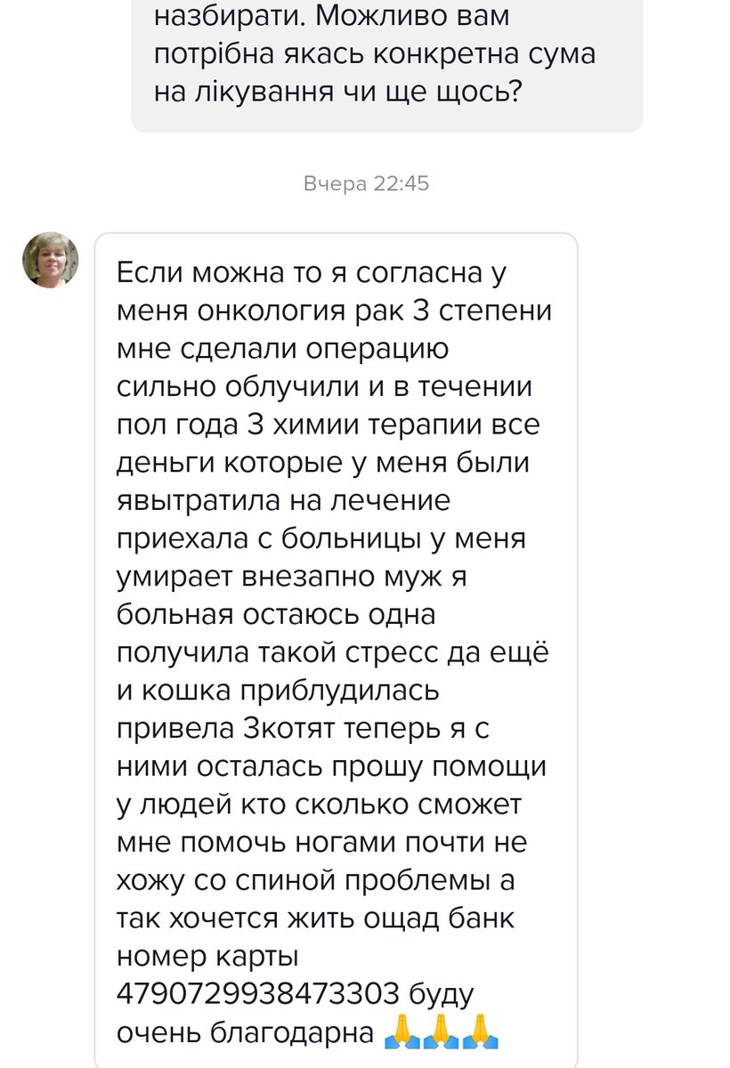 !попрошу максимальний репост! 
Я не вмію писати пости, але не можу не написати про пані Марину. Її історію можна почитати у неї на сторінці або на другому зображенні. Пані Марина надзвичайно чудова жінка, в якої доволі тяжке життя, тому я хочу, щоб про неї дізналося більше людей