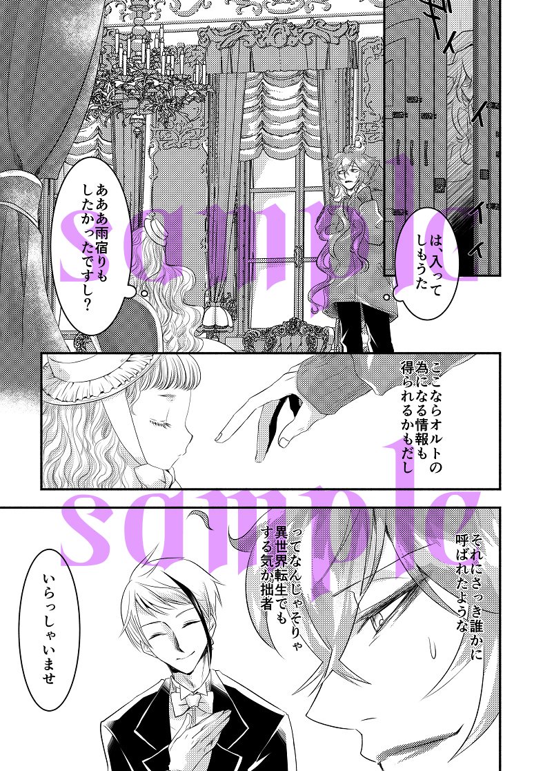 東3 ハ07a
ロリータ★ジャンキー

友達がお手伝いに来てくれるので、スペースにはどっちか必ずいます。
プランツ本は通販始まってますが、十分な数入れてますのでイベントいらっしゃる方はイベントで大丈夫です。

サンプル①
Sa fluer
A5/P60/¥1000
プランツパロ。特殊装丁になります。 