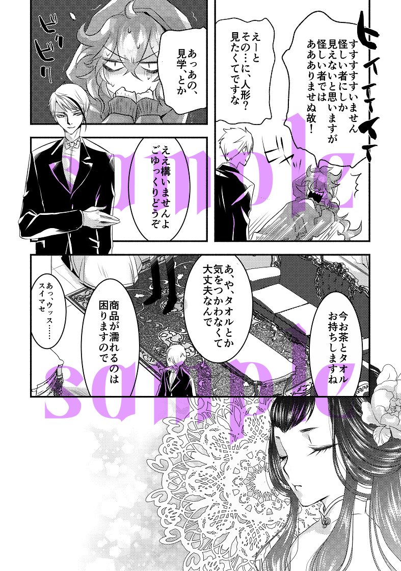 東3 ハ07a
ロリータ★ジャンキー

友達がお手伝いに来てくれるので、スペースにはどっちか必ずいます。
プランツ本は通販始まってますが、十分な数入れてますのでイベントいらっしゃる方はイベントで大丈夫です。

サンプル①
Sa fluer
A5/P60/¥1000
プランツパロ。特殊装丁になります。 