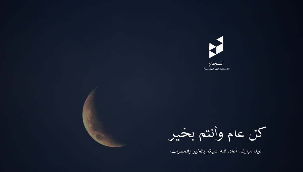 Insijam انسجام tweet media