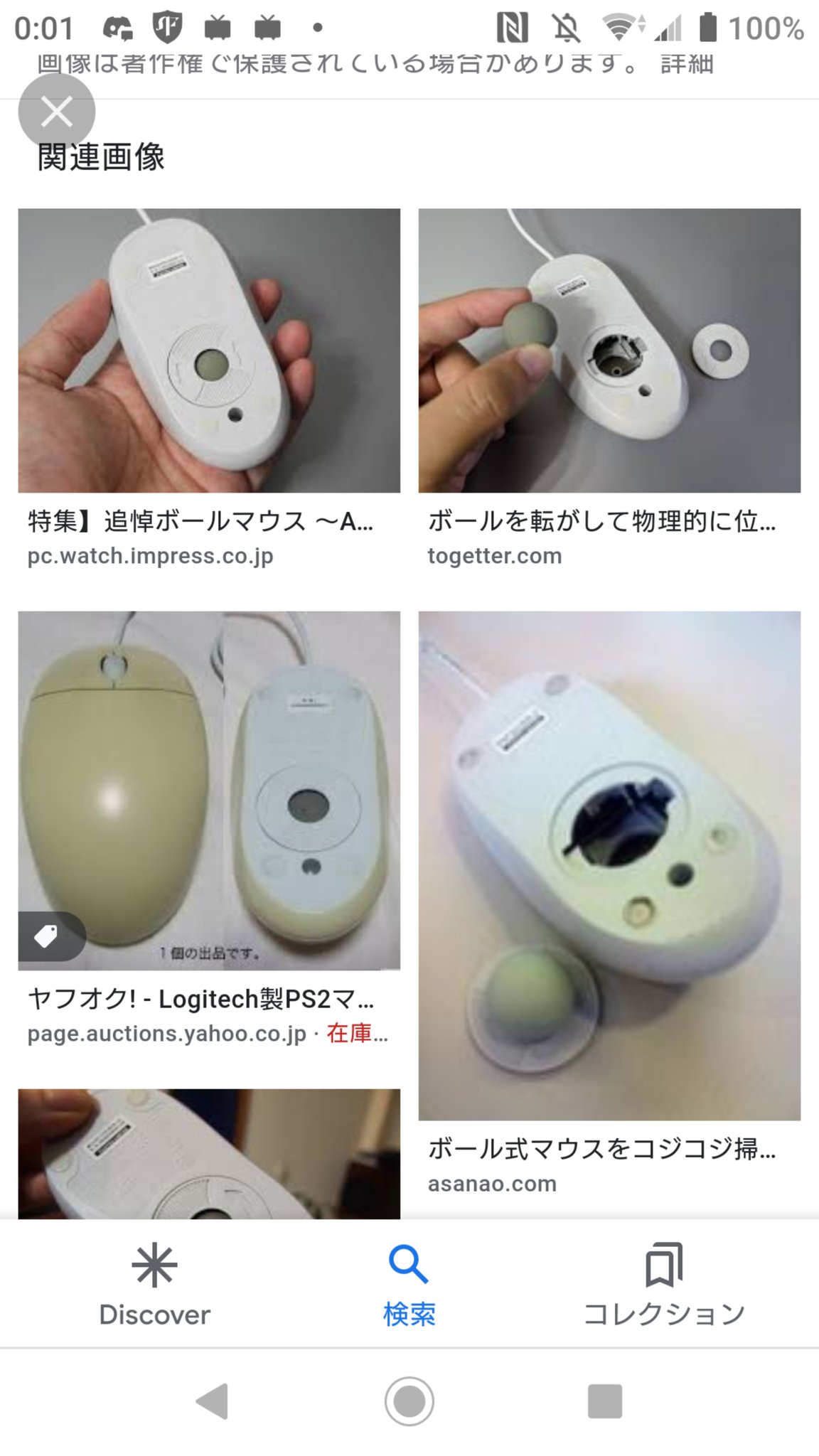 Yo Binary Number 多分初期の理由としてはマウスのボールに巻き込んで壊すからな気がする レーザー型になってからもルールだけ形骸化して残ったのでは T Co Hk6vfue3tg Twitter