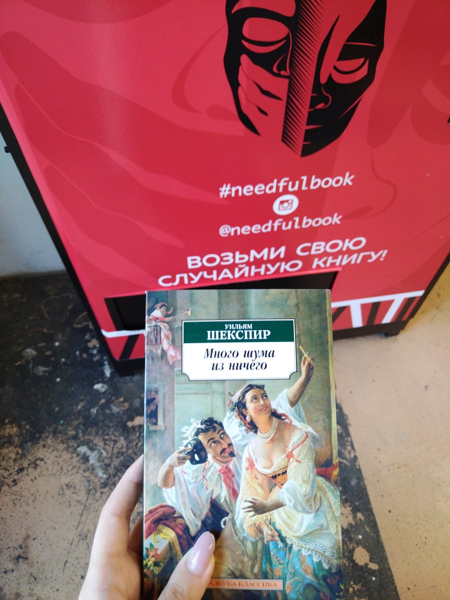 Waterydad's tweet photo. из всей кучи рандомных книг, что могли бы, мне выпал шекспир... пиздец, фортуна сегодня на моей стороне https://t.co/jvgWeeJQmx