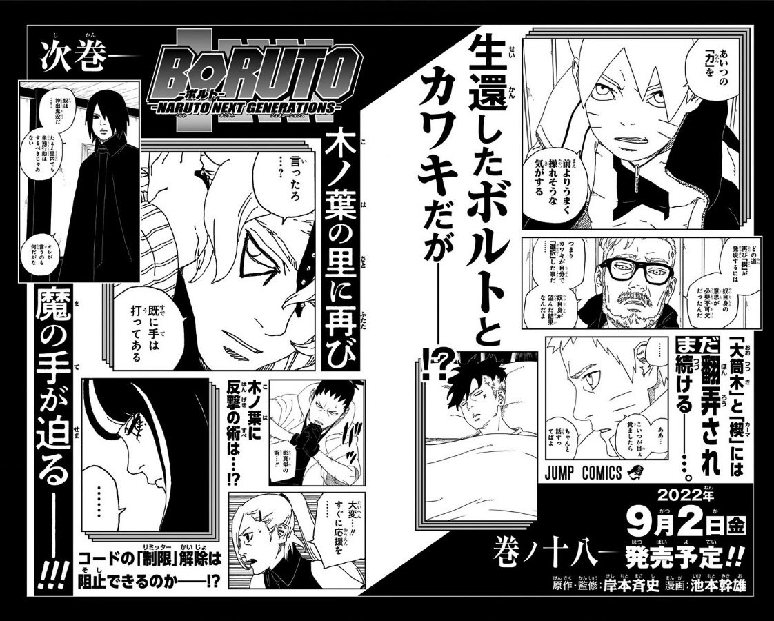 Boruto Vol. 18 - Naruto Next Generations