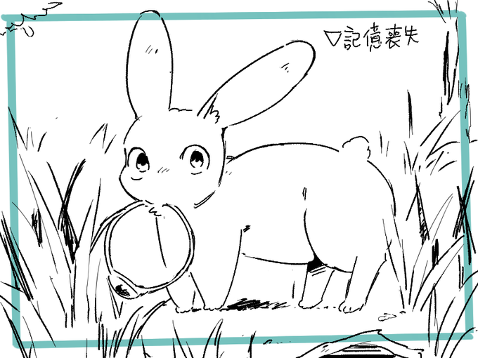▽うさぎ勇者 記憶喪失 